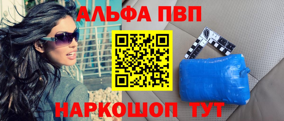 Альфа ПВП крисы CK Кандалакша