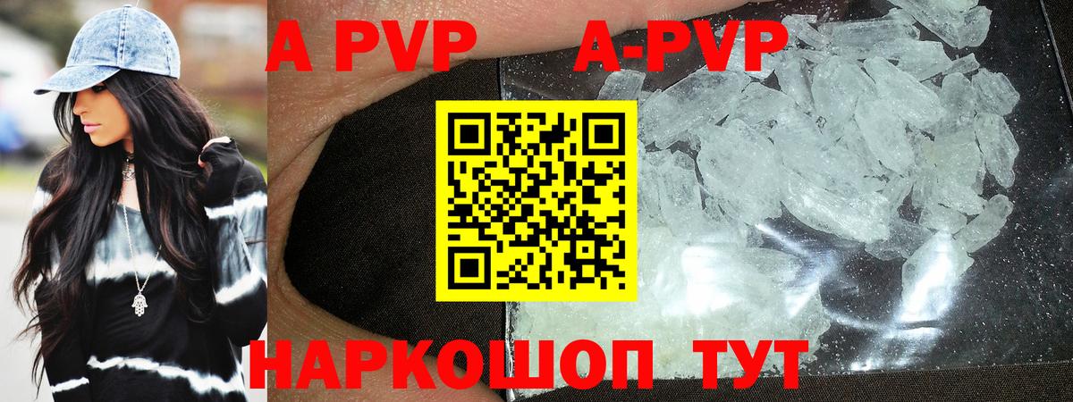закладка  Alpha-PVP VHQ  Кандалакша  Вход с VPN  Альфа ПВП СК КРИС  A-PVP крисы CK 