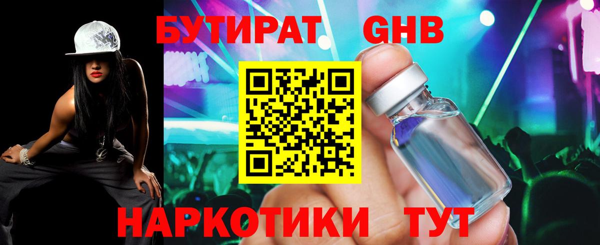 БУТИРАТ оксана Кандалакша