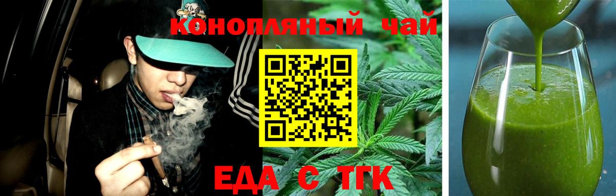 Canna-Cookies конопля  Вход с VPN  Кандалакша 