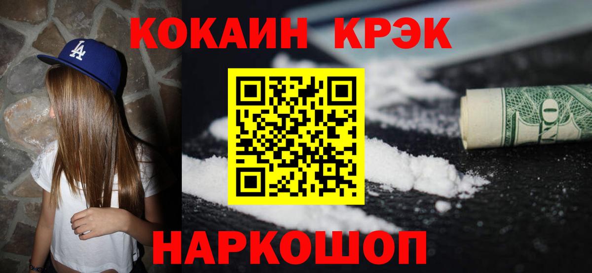 КОКАИН 98%  КОКАИН FishScale  цены наркотик  Кандалакша  Вход с VPN  COCAIN 