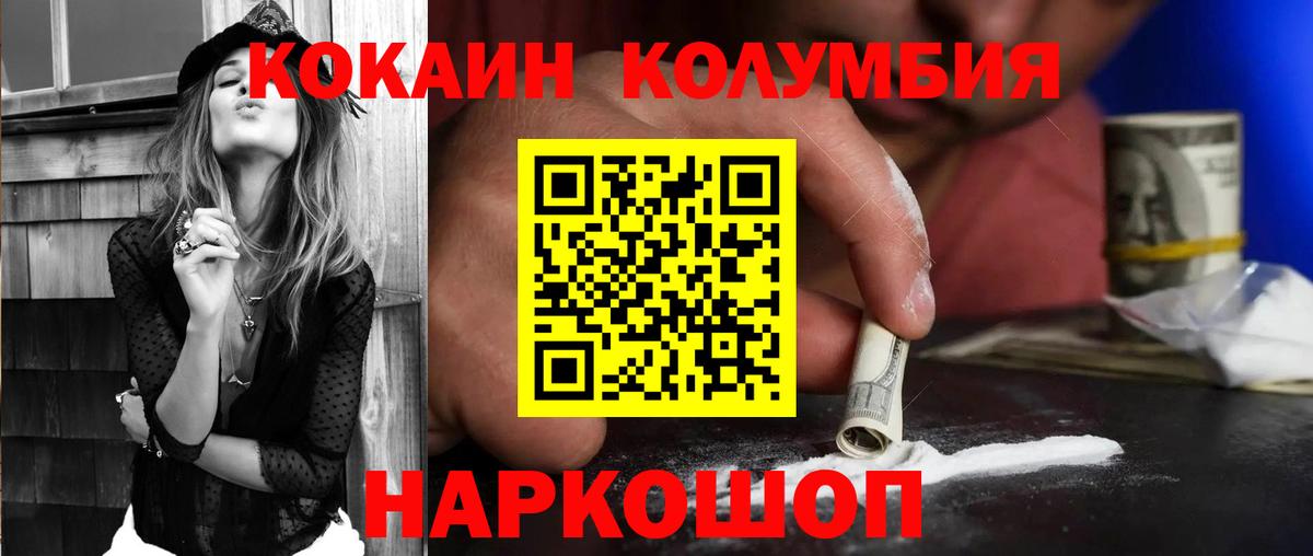 Cocaine Columbia Кандалакша