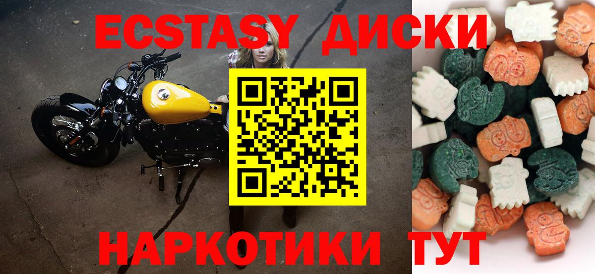 ЭКСТАЗИ VHQ  ЭКСТАЗИ mix  Кандалакша  Вход с VPN 