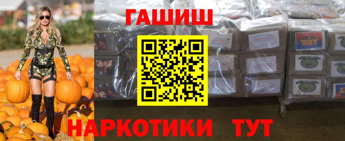Гашиш Premium Кандалакша