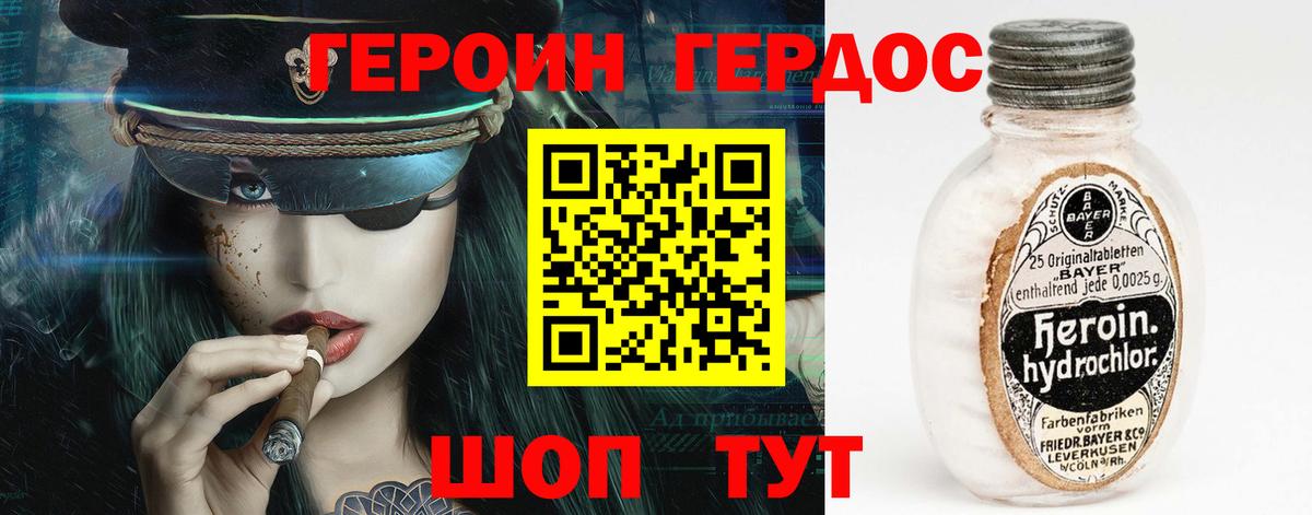 Кандалакша  ГЕРОИН афганец  Героин  Вход с VPN 
