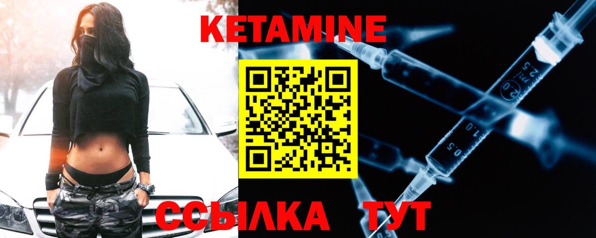 Кандалакша  КЕТАМИН VHQ  Вход с VPN  ссылка на мегу зеркало  Кетамин VHQ 