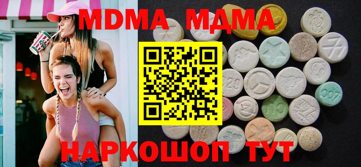 MDMA VHQ  МДМА Molly  Вход с VPN  Кандалакша 