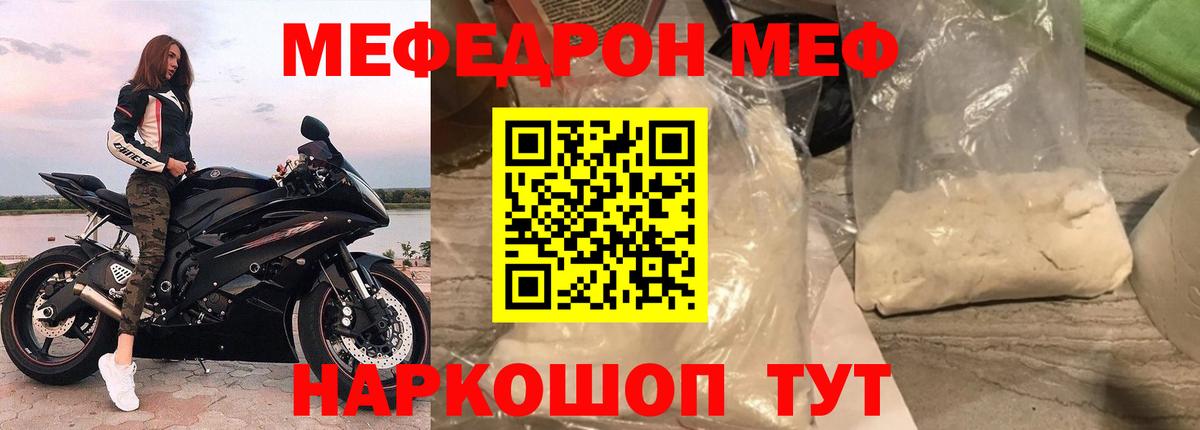 Кандалакша  Мефедрон кристаллы  МЕФ  Вход с VPN  МЯУ-МЯУ  что такое наркотик  МЕФ кристаллы 