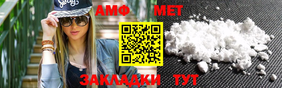 МЕТАМФЕТАМИН мет Кандалакша