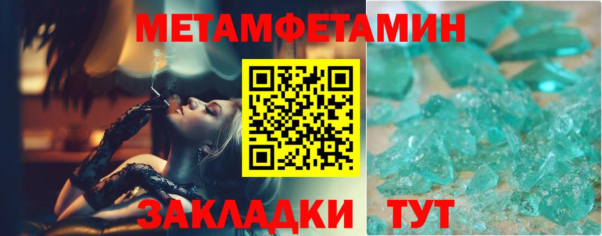 Кандалакша  Первитин Methamphetamine  Первитин Methamphetamine  Вход с VPN 