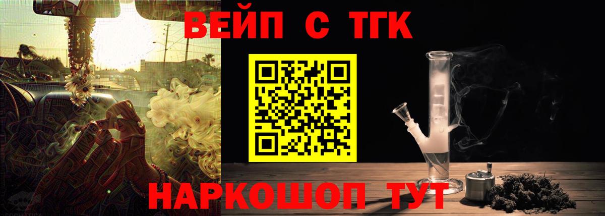 ТГК THC oil Кандалакша